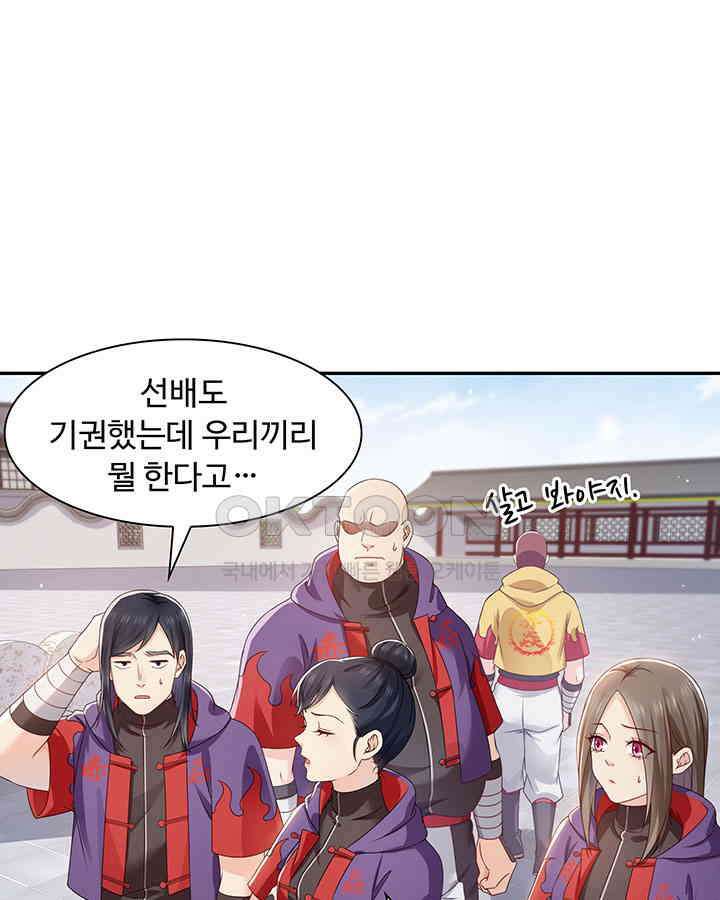 차가운 빛이 태양을 만난 것처럼 335화 6