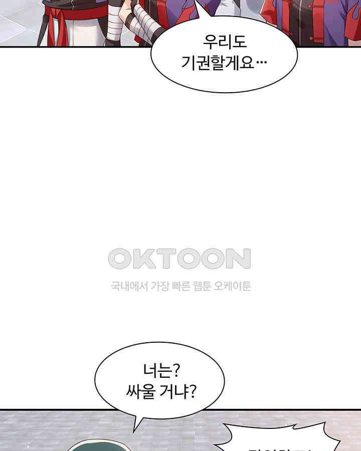차가운 빛이 태양을 만난 것처럼 335화 7