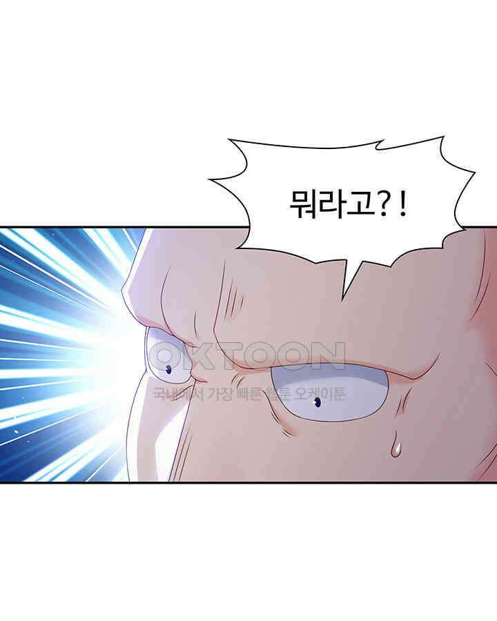 차가운 빛이 태양을 만난 것처럼 335화 9