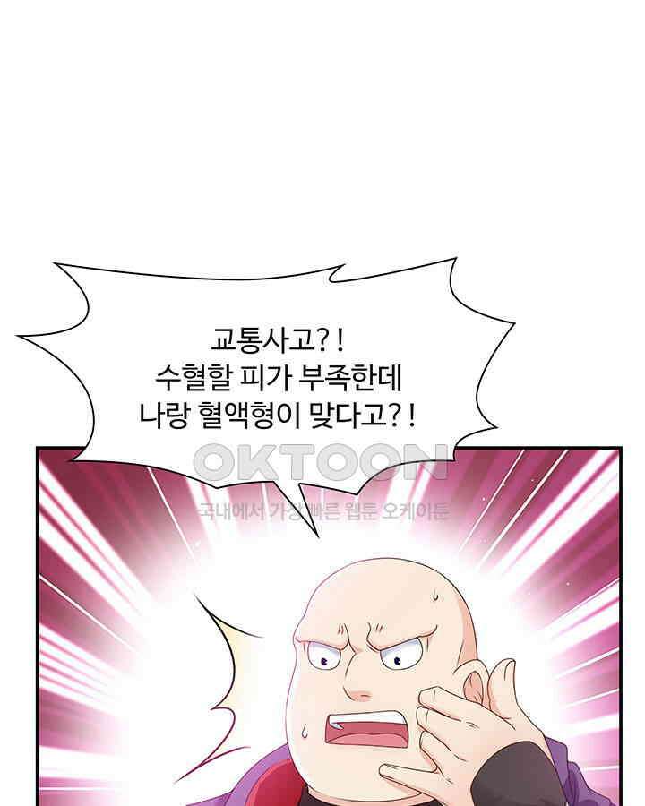 차가운 빛이 태양을 만난 것처럼 335화 10