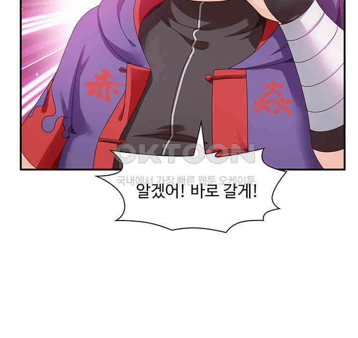 차가운 빛이 태양을 만난 것처럼 335화 11