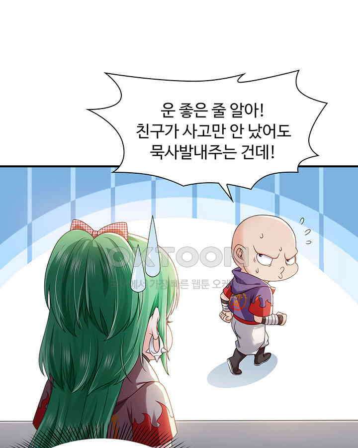 차가운 빛이 태양을 만난 것처럼 335화 12