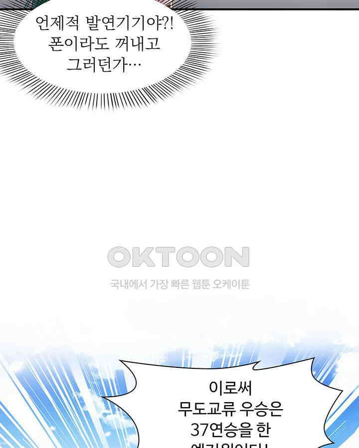 차가운 빛이 태양을 만난 것처럼 335화 13