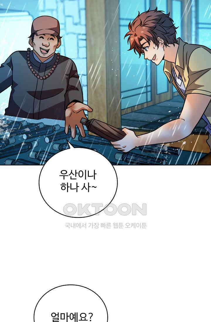 전직법사 903화 3