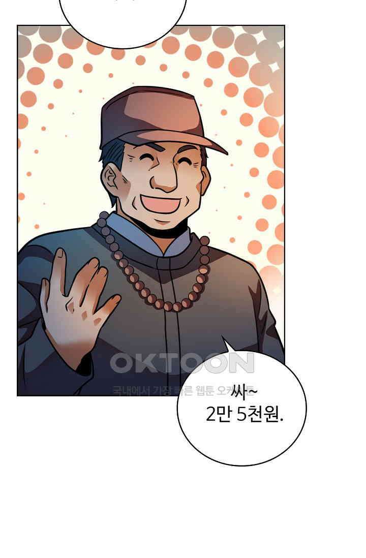 전직법사 903화 4