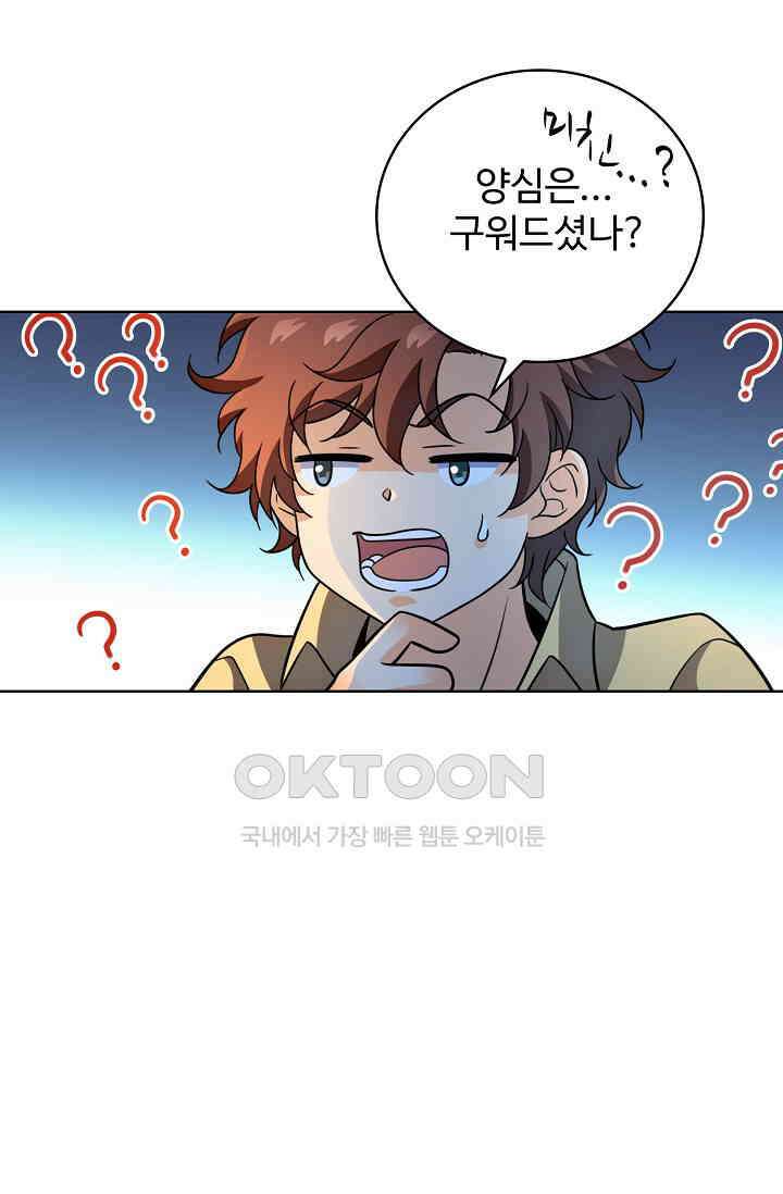 전직법사 903화 5