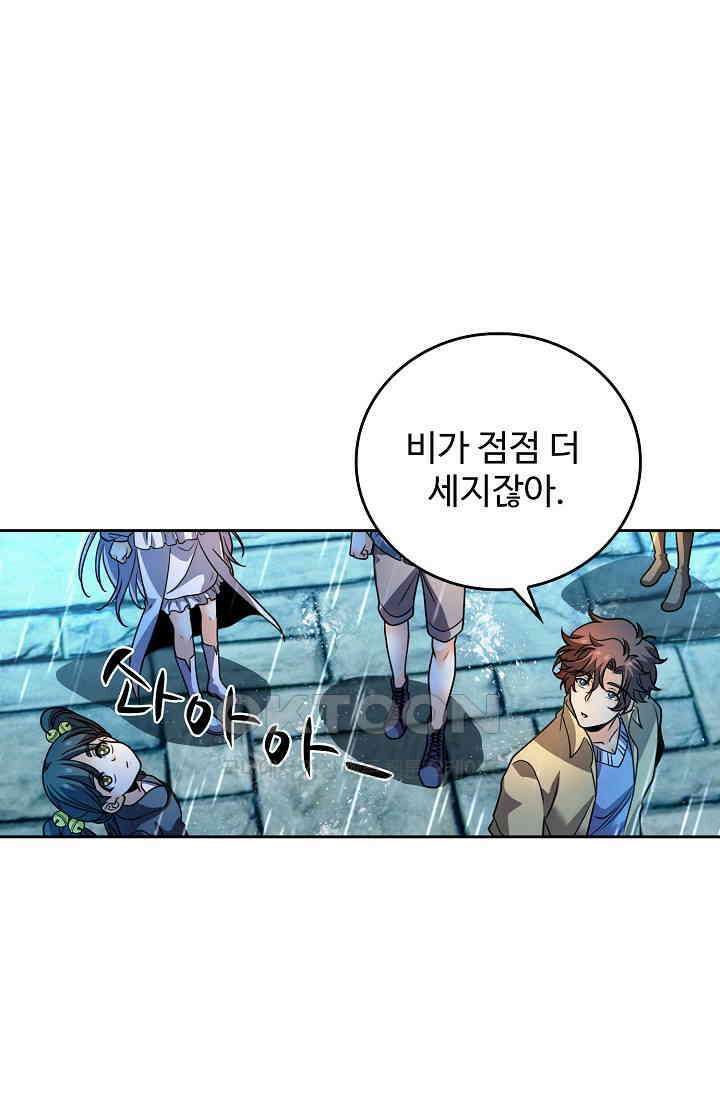 전직법사 903화 8