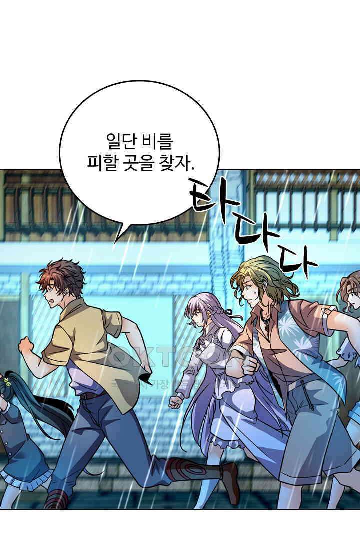 전직법사 903화 9