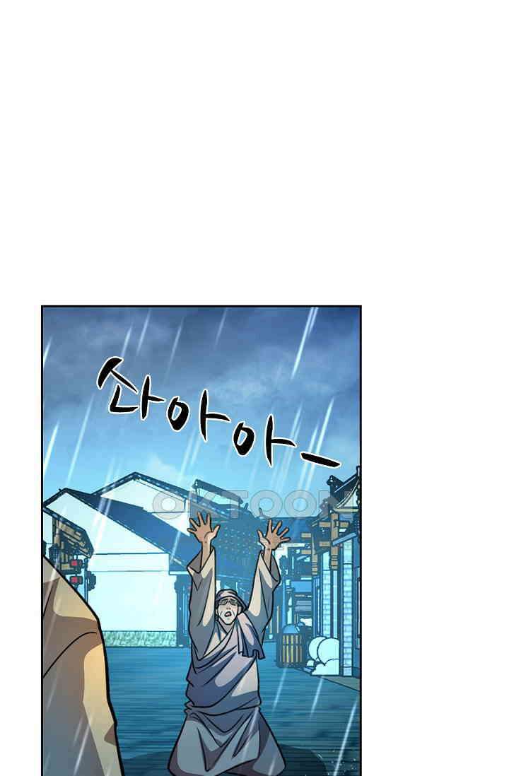 전직법사 903화 10