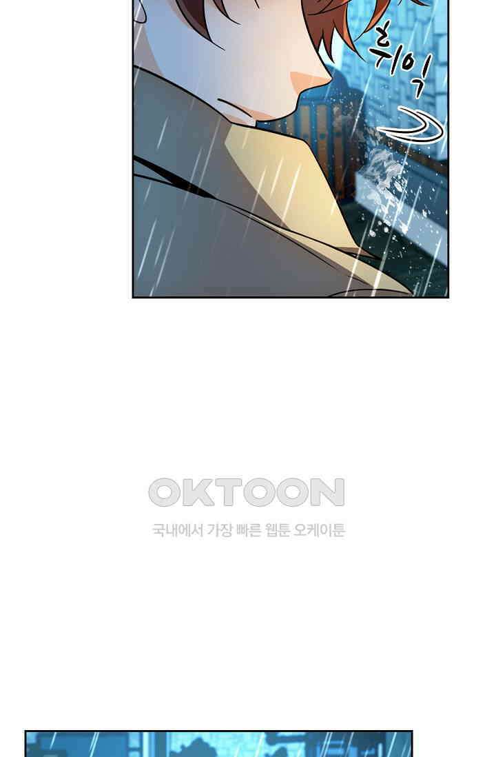 전직법사 903화 13