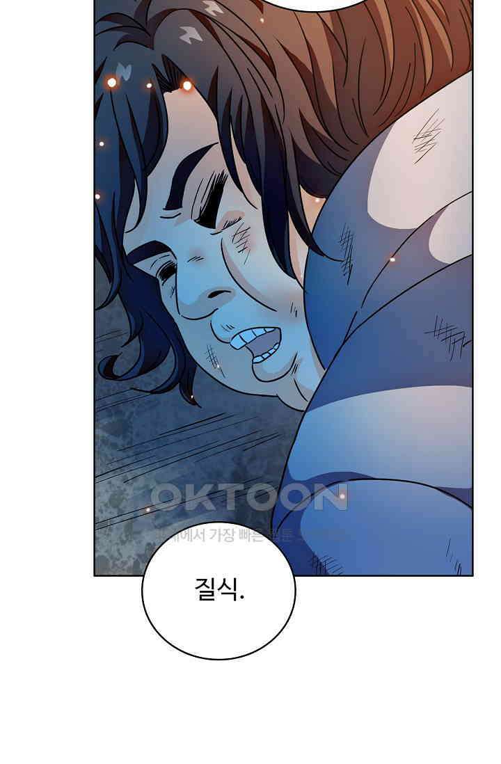 전직법사 909화 2