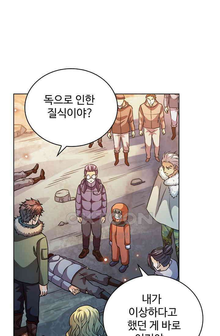 전직법사 909화 3