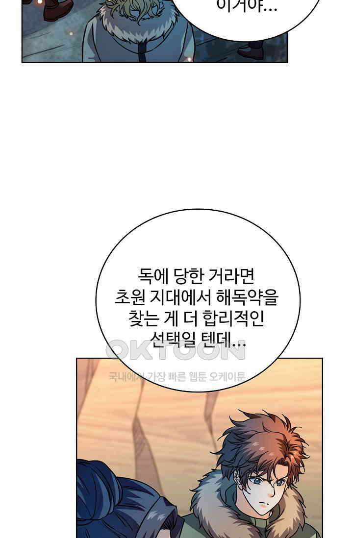 전직법사 909화 4
