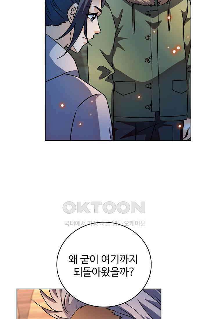 전직법사 909화 5