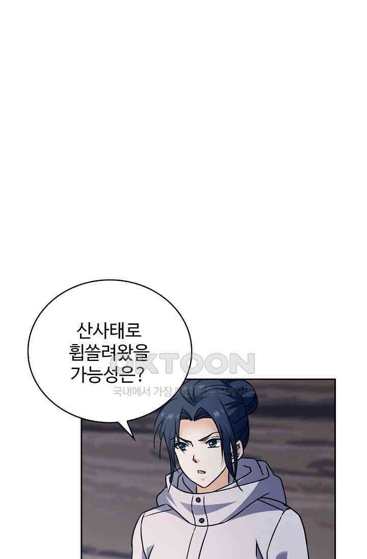 전직법사 909화 9