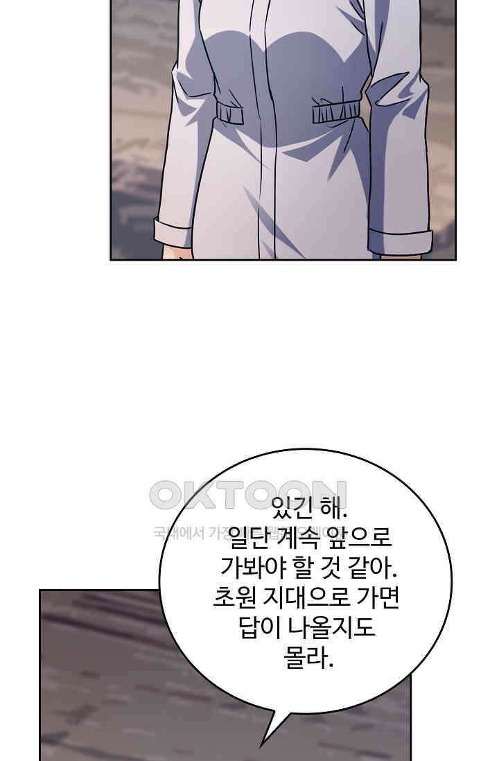 전직법사 909화 10