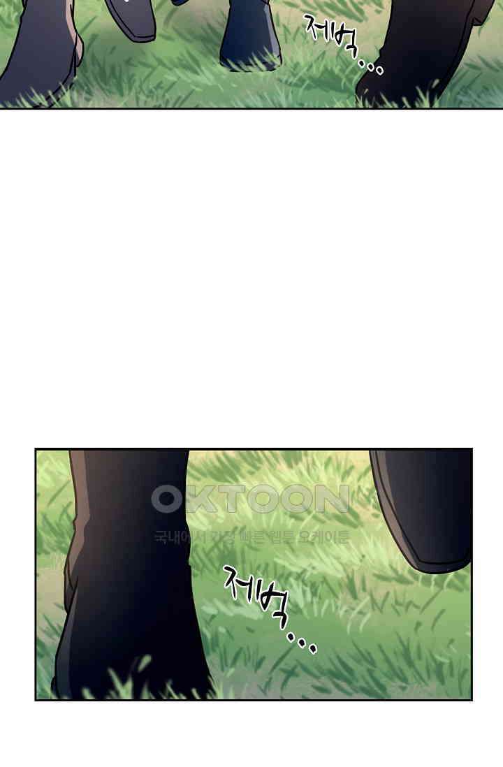 전직법사 909화 12