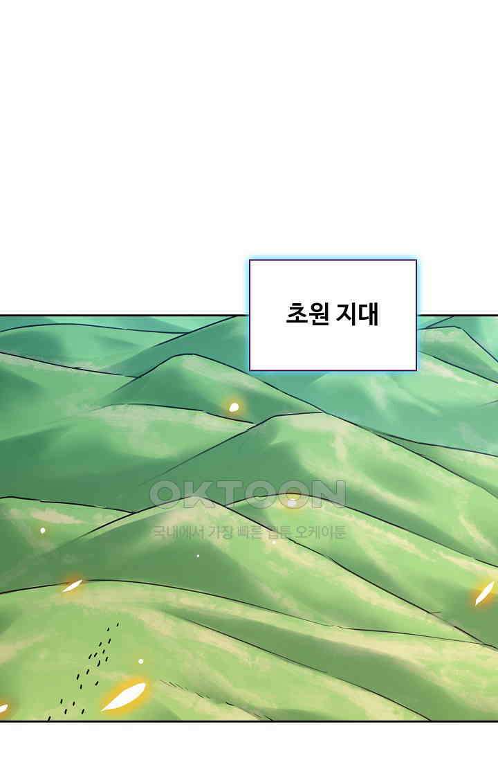 전직법사 909화 14