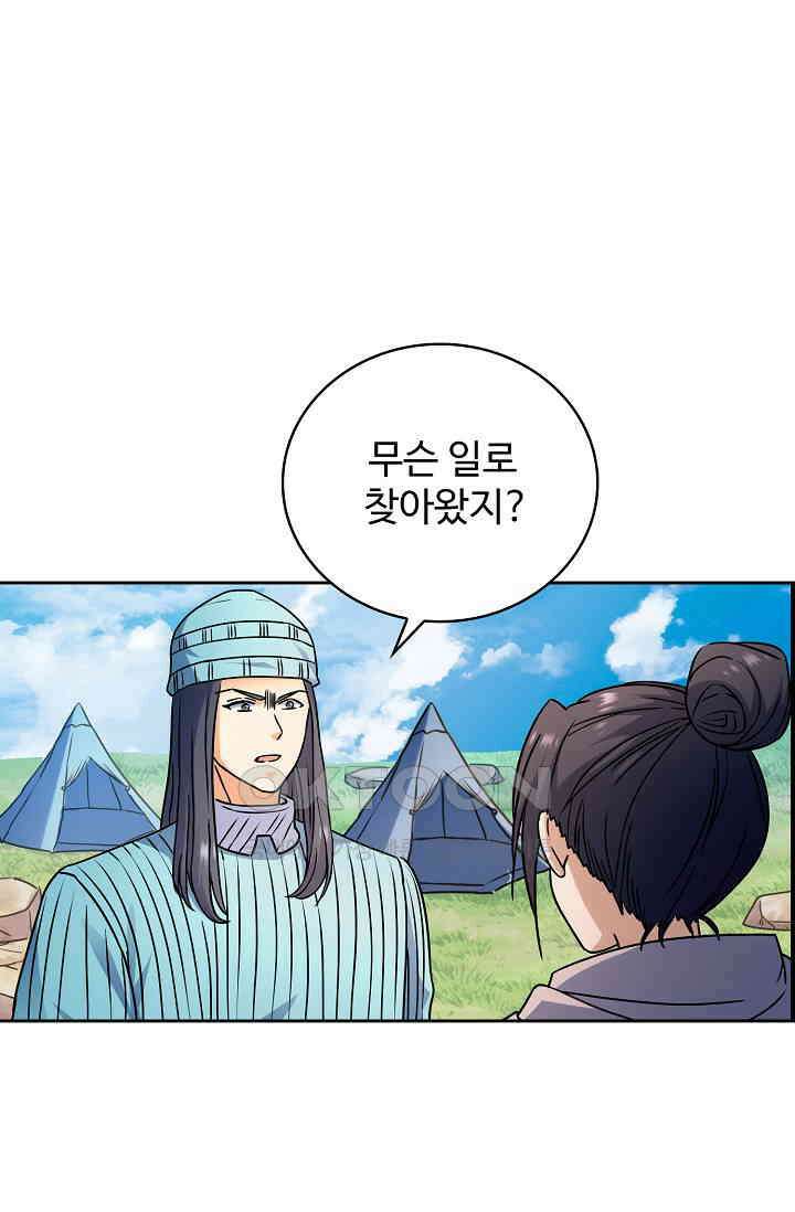 전직법사 909화 15