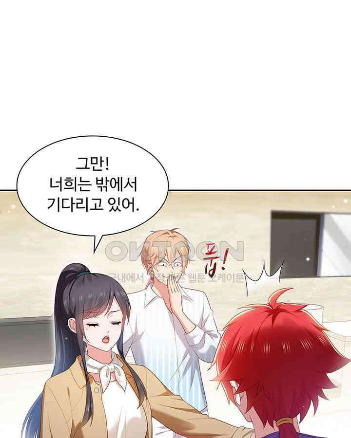 차가운 빛이 태양을 만난 것처럼 352화 3