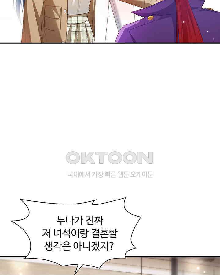 차가운 빛이 태양을 만난 것처럼 352화 4