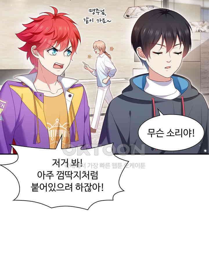 차가운 빛이 태양을 만난 것처럼 352화 5