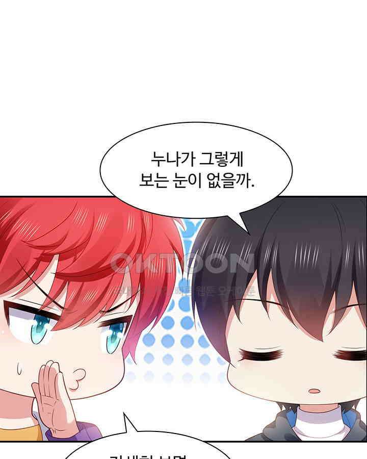 차가운 빛이 태양을 만난 것처럼 352화 6