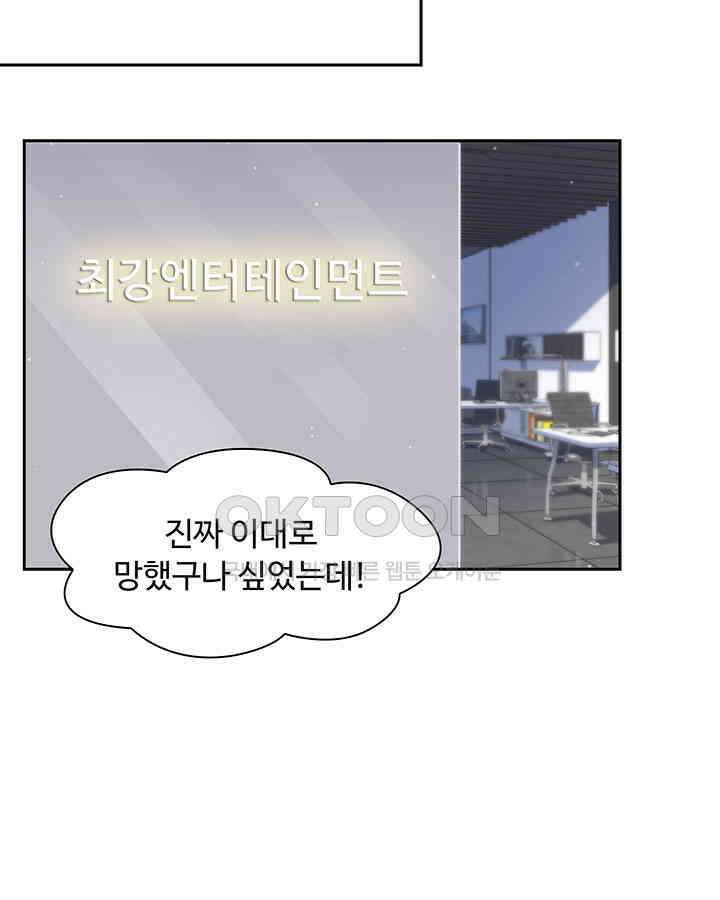 차가운 빛이 태양을 만난 것처럼 352화 8
