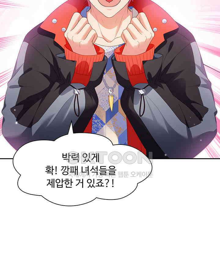 차가운 빛이 태양을 만난 것처럼 352화 10