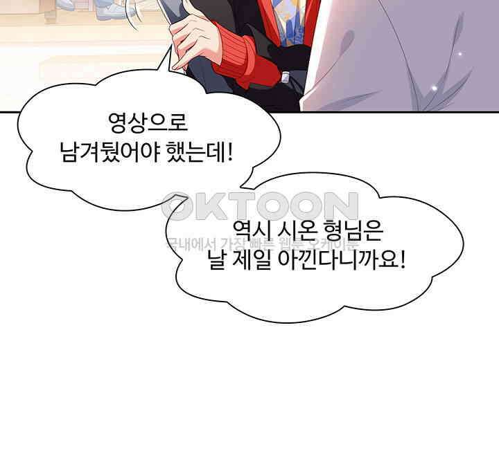차가운 빛이 태양을 만난 것처럼 352화 12