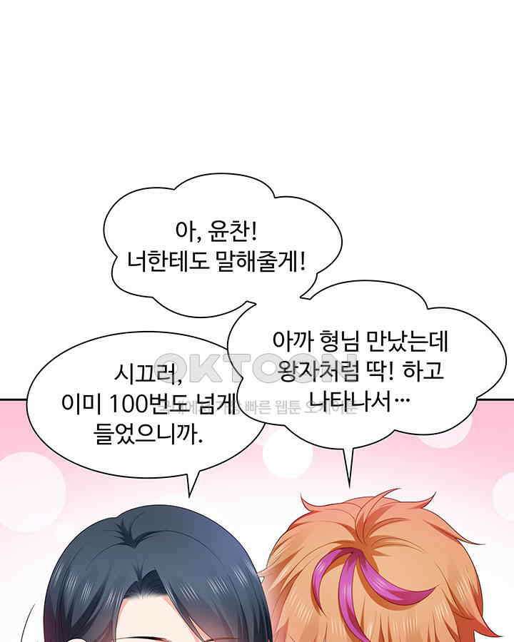 차가운 빛이 태양을 만난 것처럼 352화 13