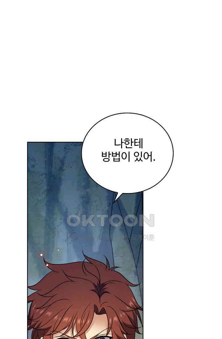 전직법사 915화 1