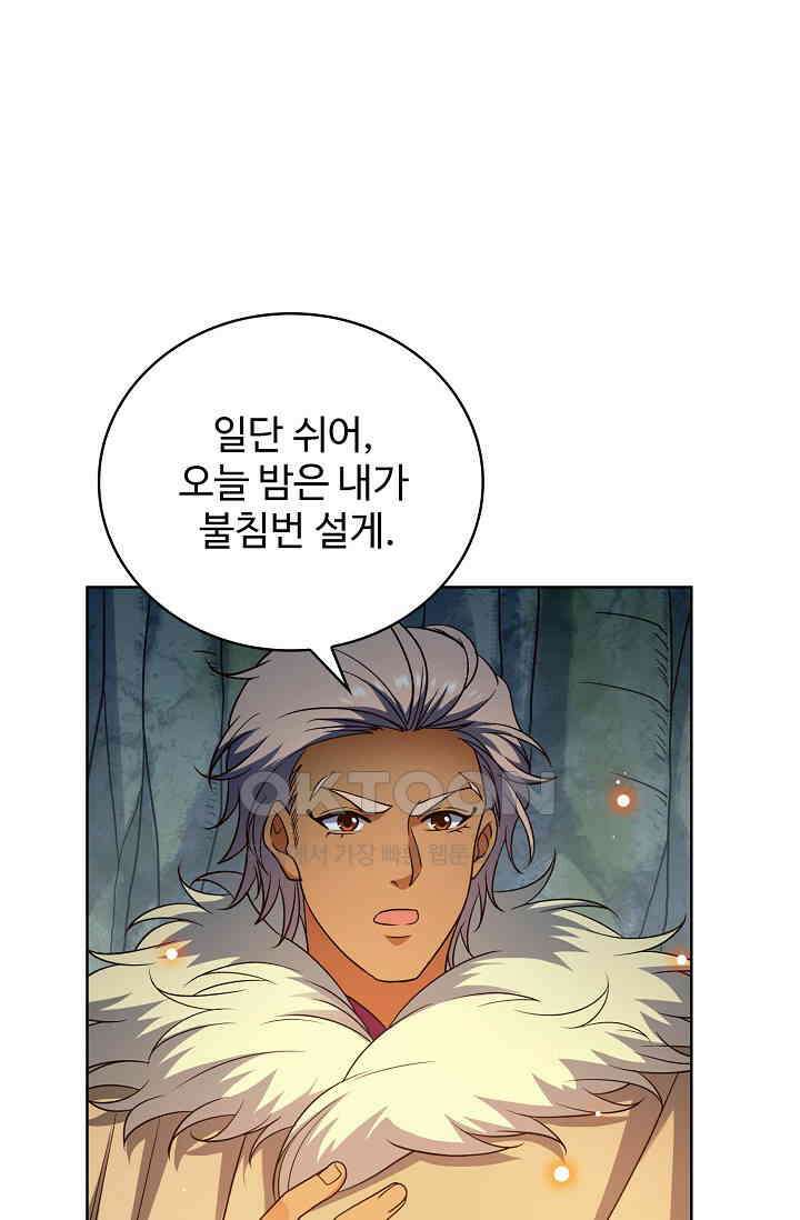 전직법사 915화 4