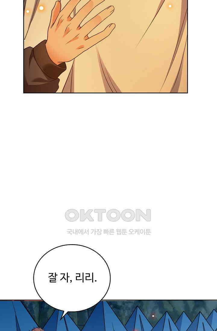 전직법사 915화 5