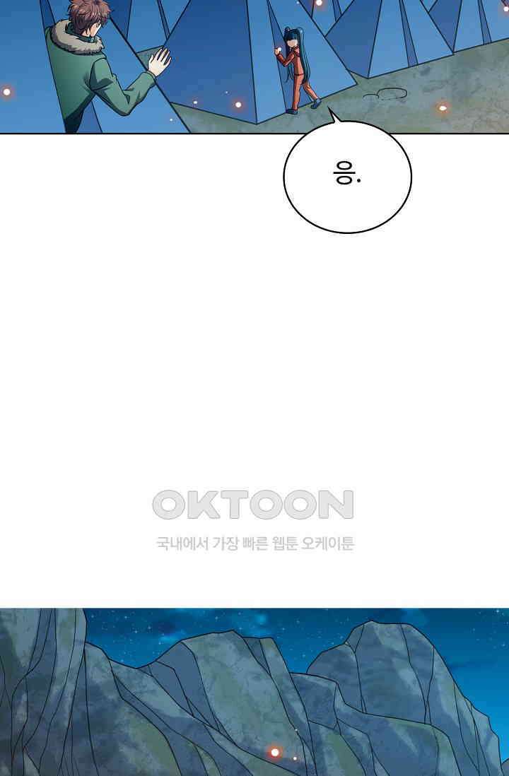 전직법사 915화 6