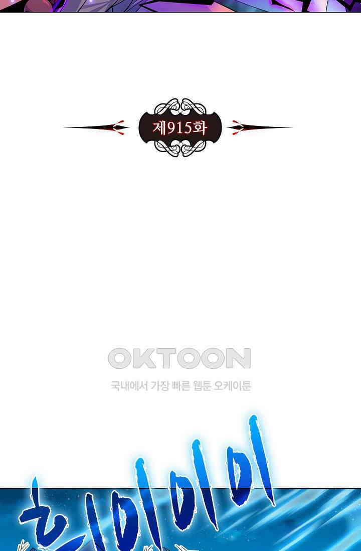 전직법사 915화 9
