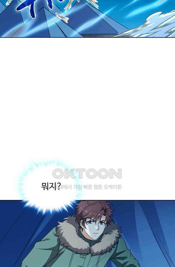 전직법사 915화 10