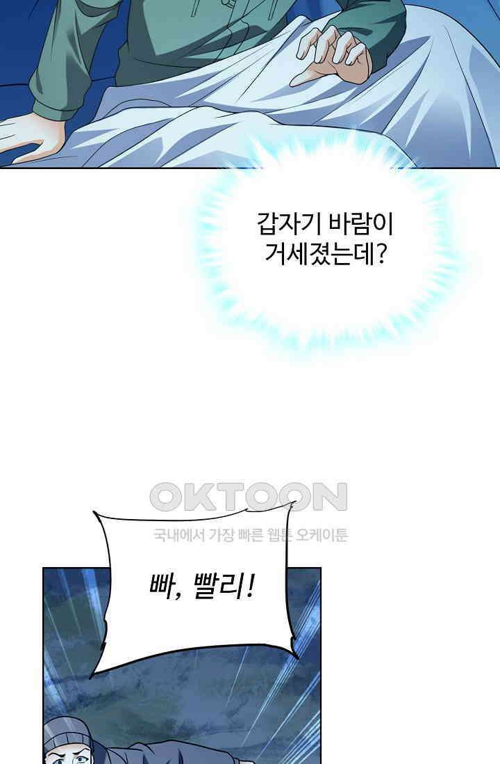 전직법사 915화 11