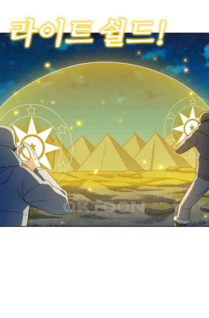 전직법사 915화 13