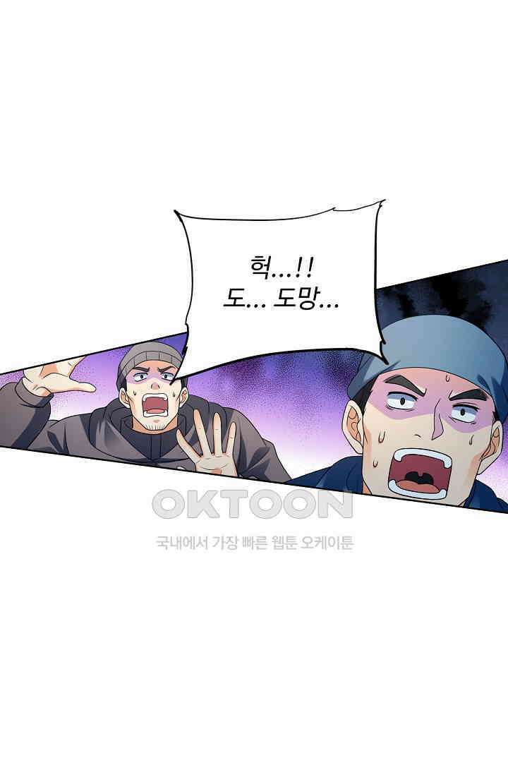 전직법사 915화 15