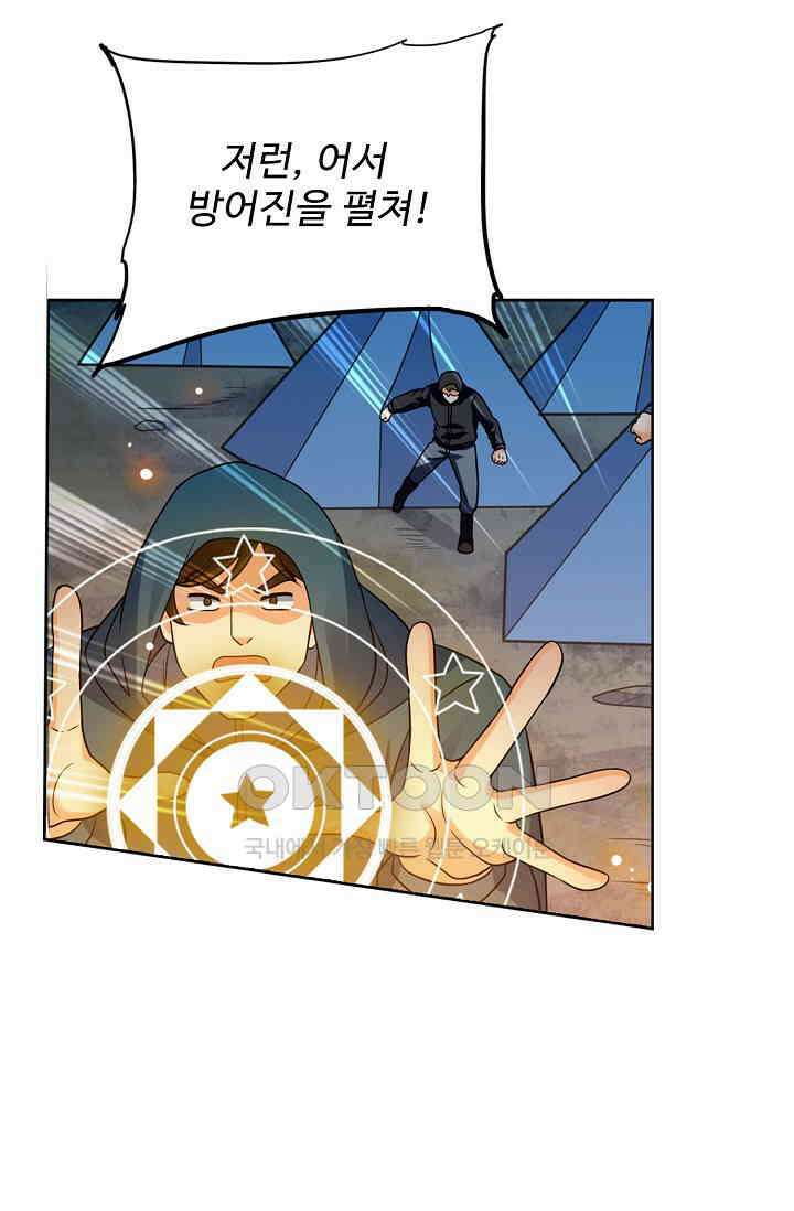 전직법사 915화 17