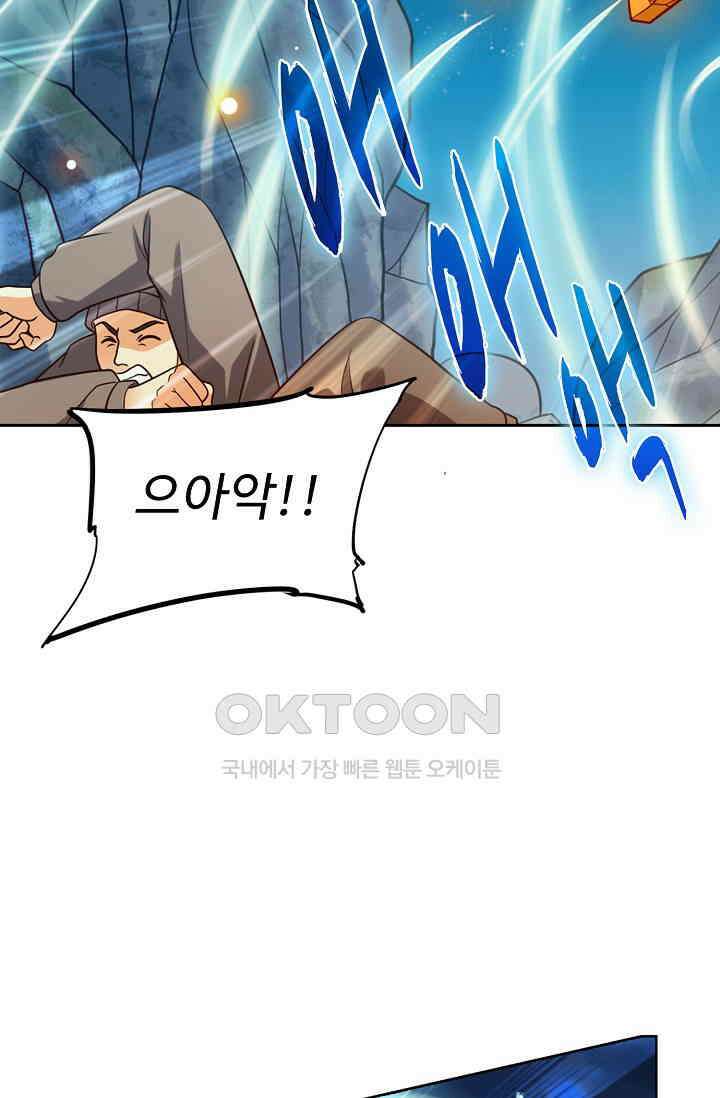 전직법사 915화 21
