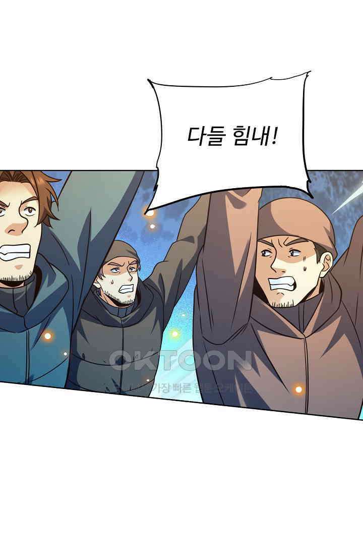 전직법사 915화 23
