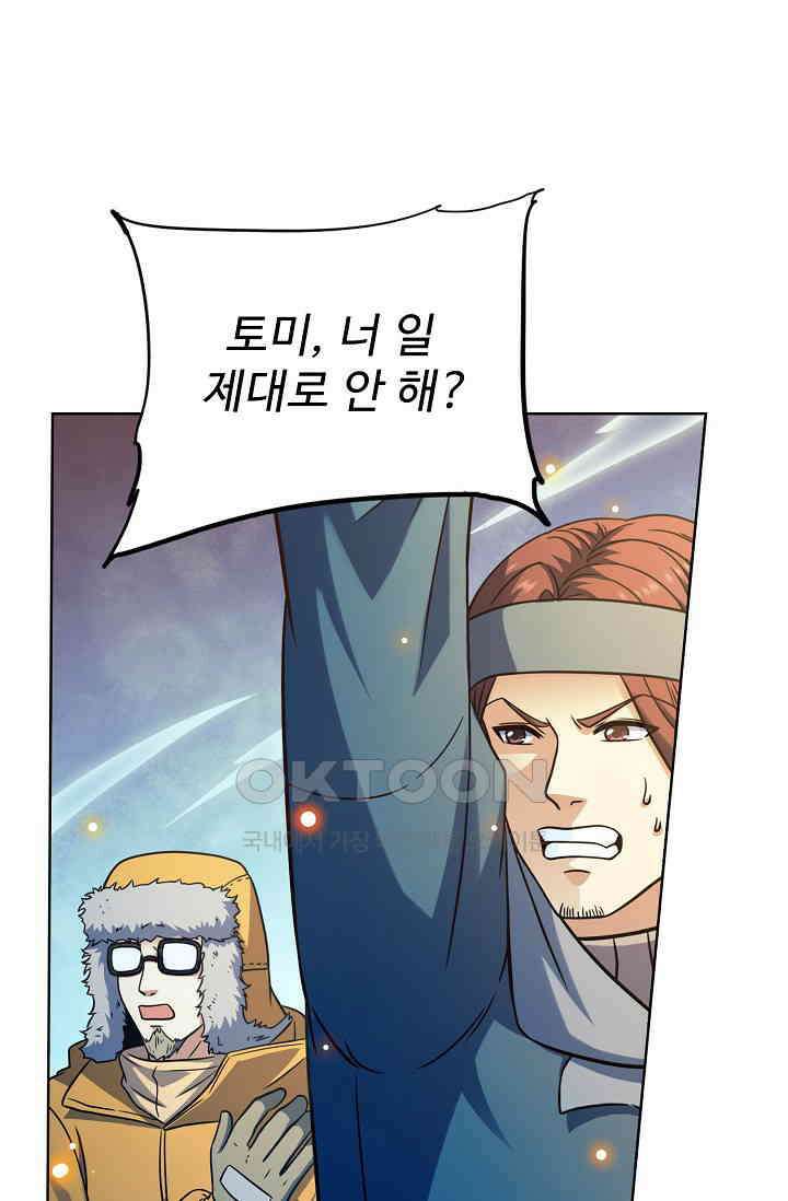 전직법사 915화 24