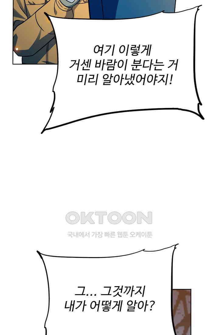 전직법사 915화 25