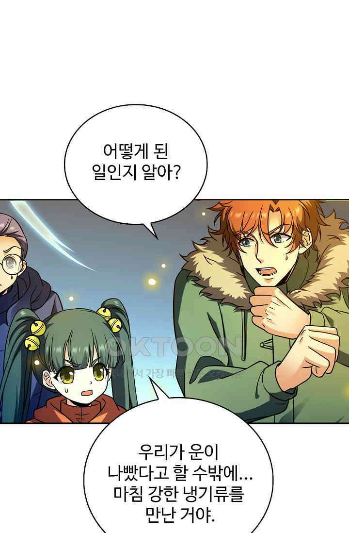 전직법사 915화 28