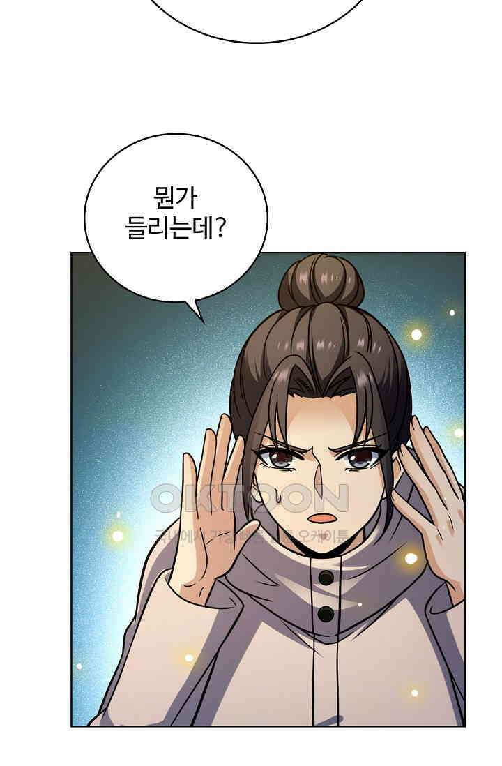 전직법사 915화 29