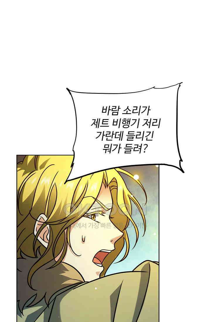 전직법사 915화 30