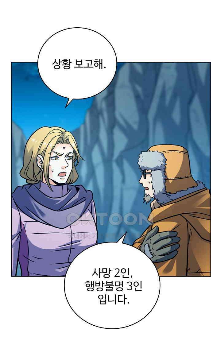 전직법사 915화 34