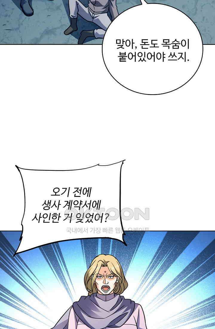 전직법사 915화 36